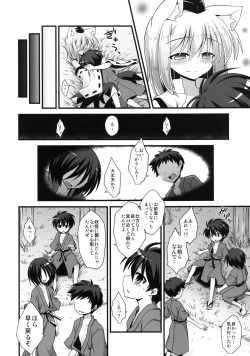 Page 30 of Momiji Oneechan wa Hatsujouki!!