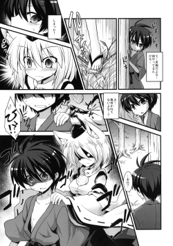 Page 5 of Momiji Oneechan wa Hatsujouki!!