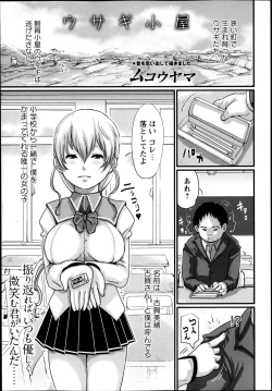 Page 131 of COMIC Masyo 2013-06