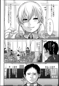 Page 132 of COMIC Masyo 2013-06