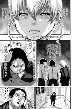 Page 137 of COMIC Masyo 2013-06