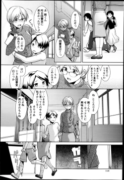 Page 168 of COMIC Masyo 2013-06