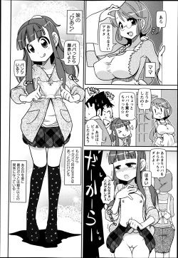 Page 184 of COMIC Masyo 2013-06