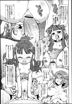 Page 193 of COMIC Masyo 2013-06