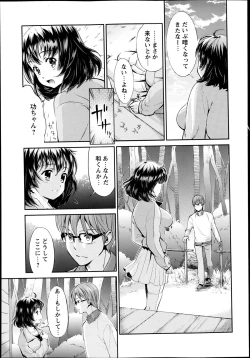 Page 215 of COMIC Masyo 2013-06