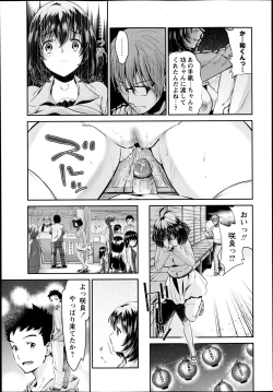 Page 227 of COMIC Masyo 2013-06