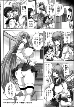 Page 26 of COMIC Masyo 2013-06