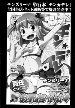 Page 28 of COMIC Masyo 2013-06