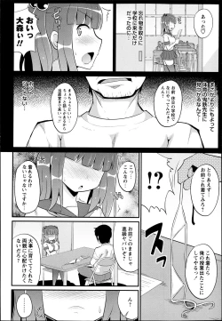 Page 30 of COMIC Masyo 2013-06