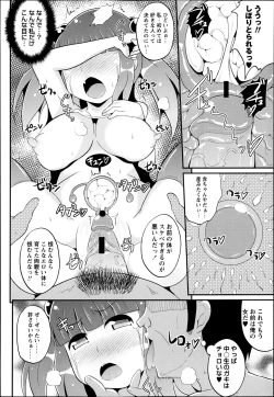 Page 42 of COMIC Masyo 2013-06