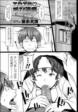 Page 67 of COMIC Masyo 2013-06