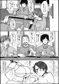 Page 69 of COMIC Masyo 2013-06