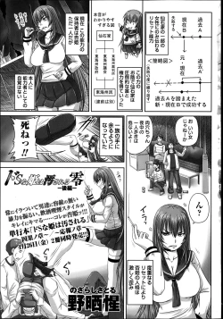 Page 7 of COMIC Masyo 2013-06
