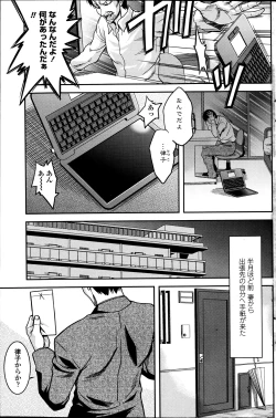 Page 110 of COMIC Penguin Celeb 2013-07