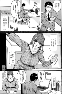 Page 112 of COMIC Penguin Celeb 2013-07