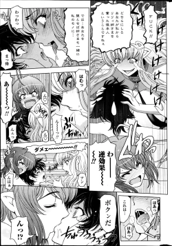 Page 16 of COMIC Penguin Celeb 2013-07