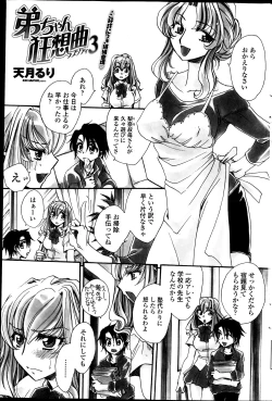 Page 186 of COMIC Penguin Celeb 2013-07