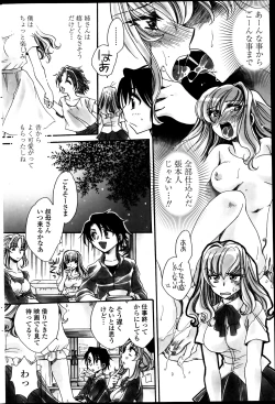 Page 187 of COMIC Penguin Celeb 2013-07