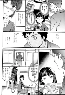 Page 45 of COMIC Penguin Celeb 2013-07