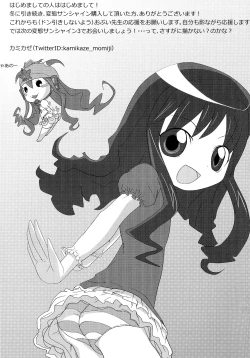 Page 24 of Hentai Sunshine 2