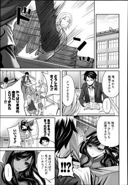 Page 127 of Boku dake ga Kanojo ni Furerareru Ch. 1-4