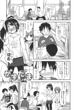 Page 10 of Lyrical Cute