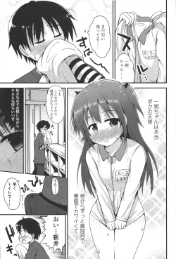 Page 12 of Lyrical Cute