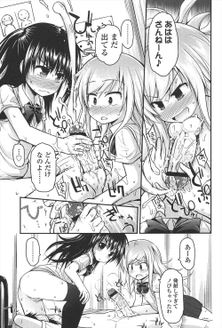 Page 138 of Lyrical Cute