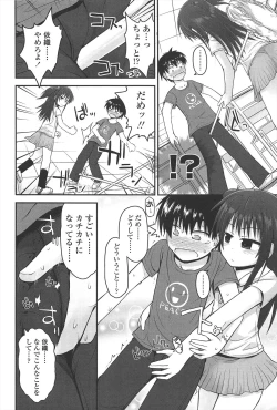 Page 145 of Lyrical Cute