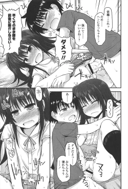 Page 152 of Lyrical Cute