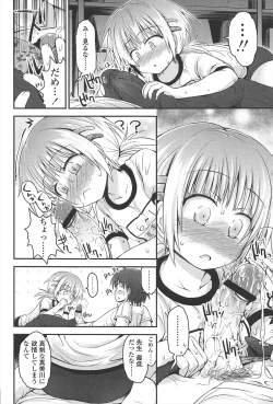 Page 167 of Lyrical Cute