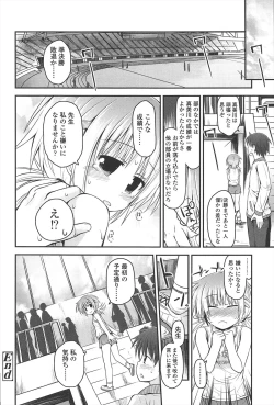 Page 179 of Lyrical Cute