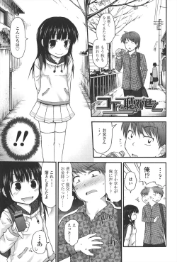 Page 200 of Lyrical Cute