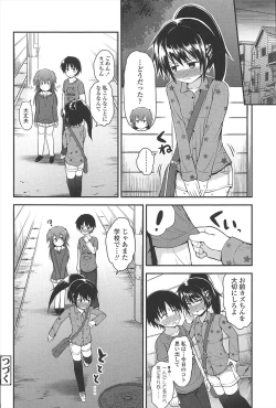 Page 57 of Lyrical Cute