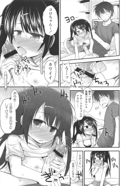 Page 92 of Lyrical Cute