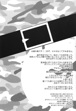 Page 16 of Kimi no Usagi o Taiho suru!