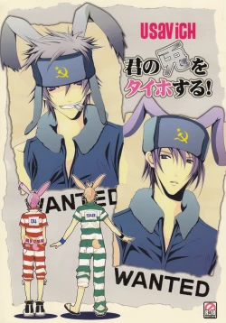 Page 1 of Kimi no Usagi o Taiho suru!