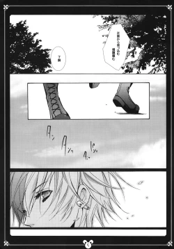Page 4 of Kimi no Usagi o Taiho suru!