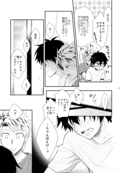 Page 12 of Island life