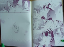 Page 19 of soredemo Boku ha, Koi wo suru