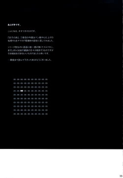 Page 32 of Sorako no Tabi 2