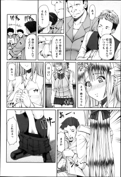 Page 145 of ANGEL Club 2013-06