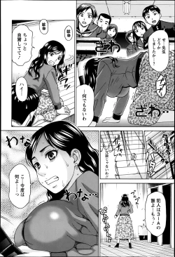 Page 165 of ANGEL Club 2013-06