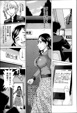 Page 166 of ANGEL Club 2013-06