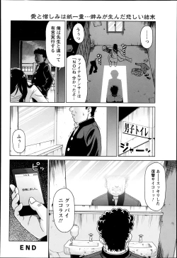 Page 179 of ANGEL Club 2013-06