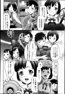 Page 235 of ANGEL Club 2013-06