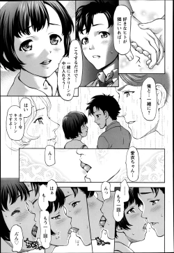 Page 238 of ANGEL Club 2013-06