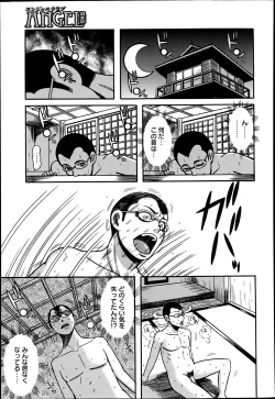 Page 254 of ANGEL Club 2013-06