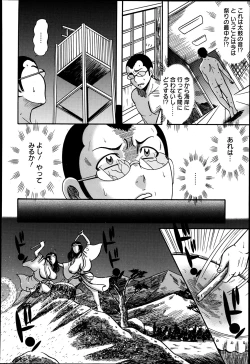 Page 255 of ANGEL Club 2013-06