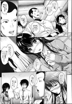 Page 296 of ANGEL Club 2013-06